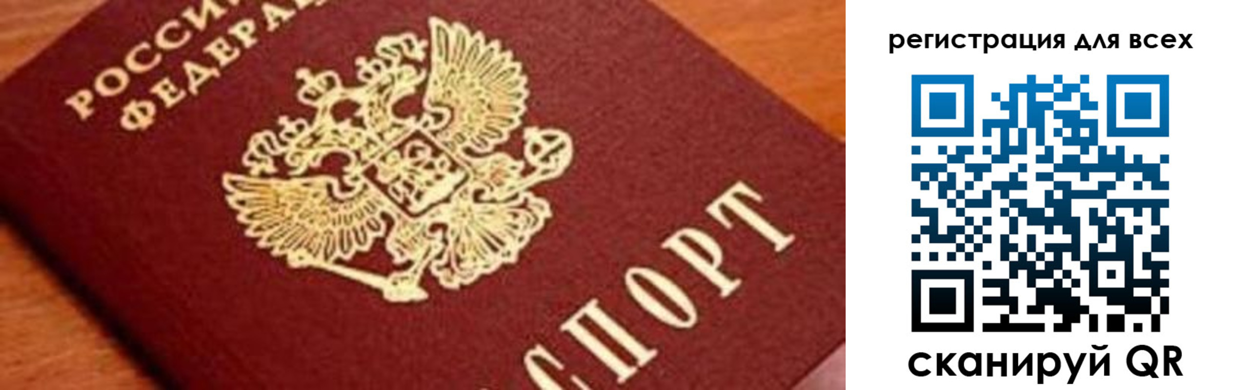временная регистрация законно в Жукове